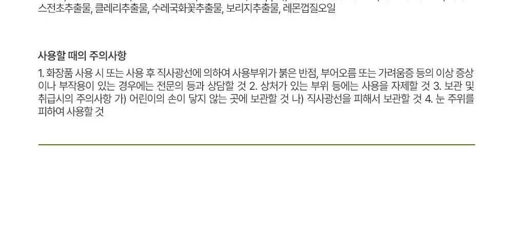 [화잘먹/브러쉬증정기획] 피캄 홀리바질 버블 딥 마스크 90g 기획 (+듀얼모공브러쉬) 상세페이지 56